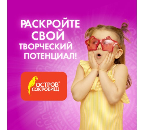 Паста (масса) для моделирования и лепки ОСТРОВ СОКРОВИЩ, самозатвердевающая, 500 г, серая, 228656