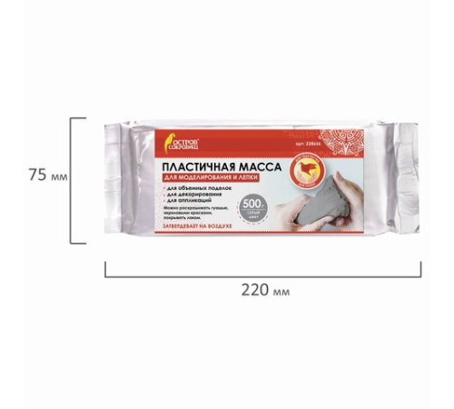 Паста (масса) для моделирования и лепки ОСТРОВ СОКРОВИЩ, самозатвердевающая, 500 г, серая, 228656