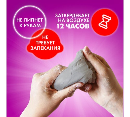 Паста (масса) для моделирования и лепки ОСТРОВ СОКРОВИЩ, самозатвердевающая, 500 г, серая, 228656