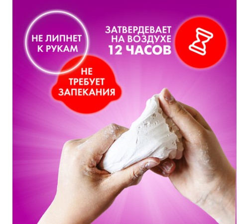 Паста (масса) для лепки ОСТРОВ СОКРОВИЩ, самозатвердевающая, 1000 г, натуральный белый, 228657