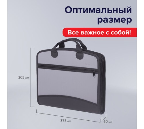 Папка-портфель пластиковая BRAUBERG А4+ (375х305х60 мм), 4 отделения, 2 кармана, серая, 228685