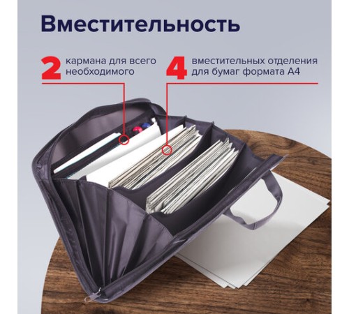 Папка-портфель пластиковая BRAUBERG А4+ (375х305х60 мм), 4 отделения, 2 кармана, серая, 228685