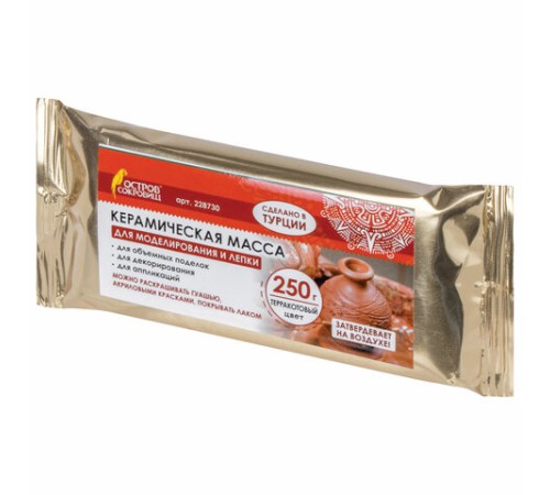 Масса керамическая для лепки ОСТРОВ СОКРОВИЩ, 250 г, терракотовая, 228730