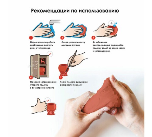 Масса керамическая для лепки ОСТРОВ СОКРОВИЩ, 250 г, терракотовая, 228730