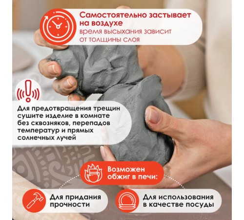 Масса керамическая для лепки ОСТРОВ СОКРОВИЩ, 500 г, натуральный цвет, 228731