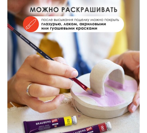 Масса керамическая для лепки ОСТРОВ СОКРОВИЩ, 500 г, натуральный цвет, 228731