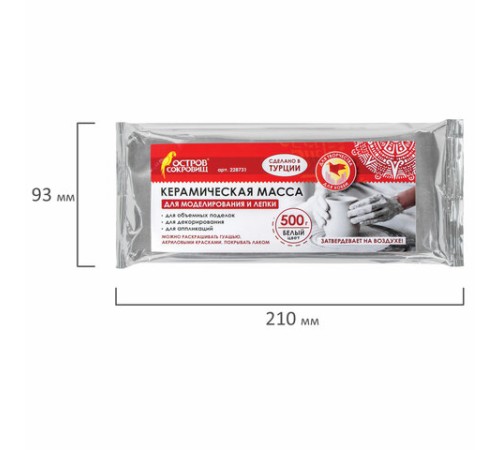 Масса керамическая для лепки ОСТРОВ СОКРОВИЩ, 500 г, натуральный цвет, 228731