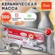 Масса керамическая для лепки ОСТРОВ СОКРОВИЩ, 500 г, натуральный цвет, 228731
