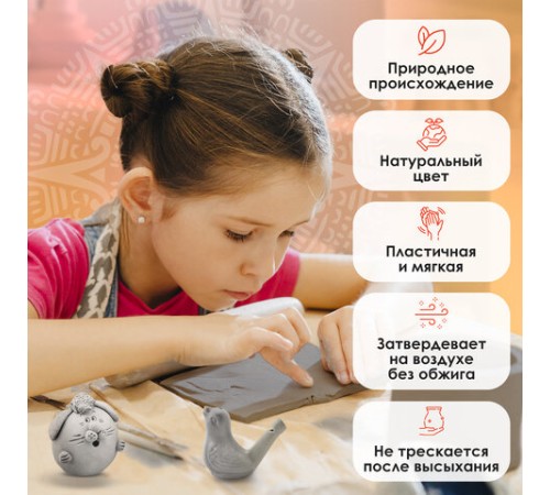 Масса керамическая для лепки ОСТРОВ СОКРОВИЩ, 500 г, натуральный цвет, 228731