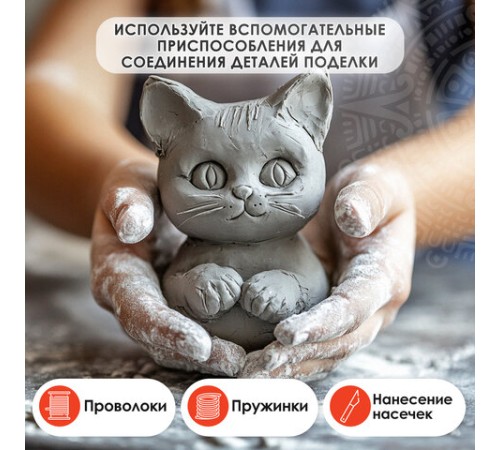 Масса керамическая для лепки ОСТРОВ СОКРОВИЩ, 1000 г, натуральный цвет, 228733