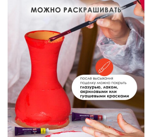 Масса керамическая для лепки ОСТРОВ СОКРОВИЩ, 1000 г, терракотовая, 228734