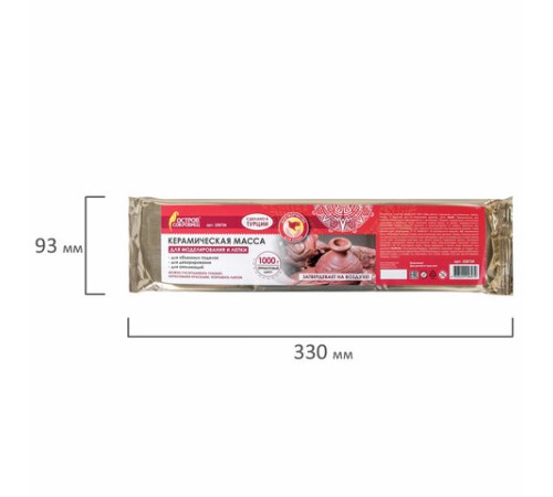 Масса керамическая для лепки ОСТРОВ СОКРОВИЩ, 1000 г, терракотовая, 228734