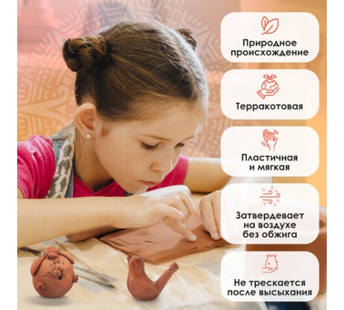 Масса керамическая для лепки ОСТРОВ СОКРОВИЩ, 1000 г, терракотовая, 228734