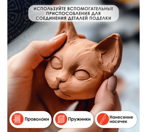 Масса керамическая для лепки ОСТРОВ СОКРОВИЩ, 1000 г, терракотовая, 228734