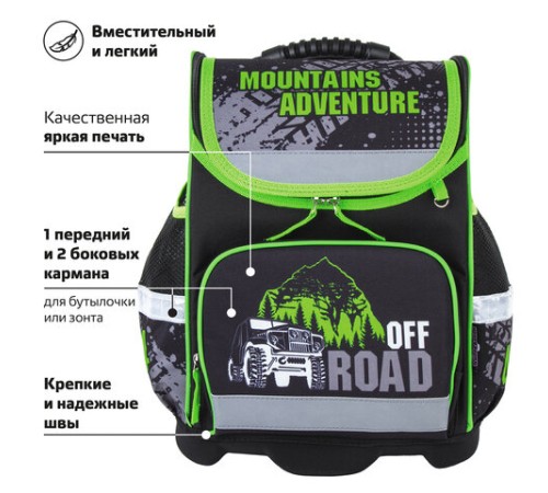 Ранец ЮНЛАНДИЯ WISE, 1 отделение, 3 кармана, устойчивое дно, 