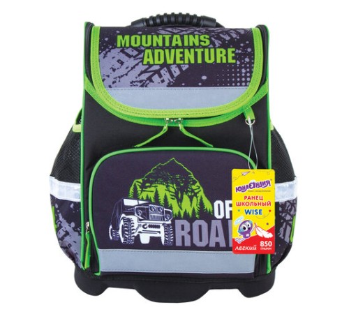 Ранец ЮНЛАНДИЯ WISE, 1 отделение, 3 кармана, устойчивое дно, 