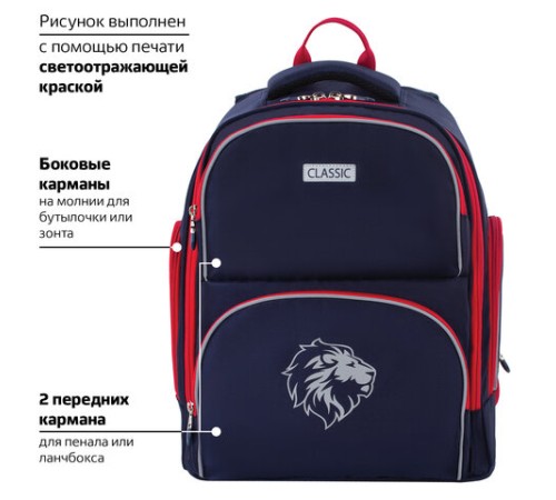 Рюкзак BRAUBERG CLASSIC, легкий каркас, премиум материал, 