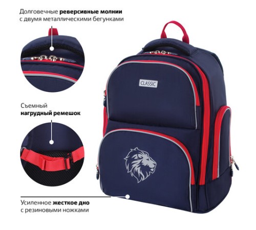 Рюкзак BRAUBERG CLASSIC, легкий каркас, премиум материал, 