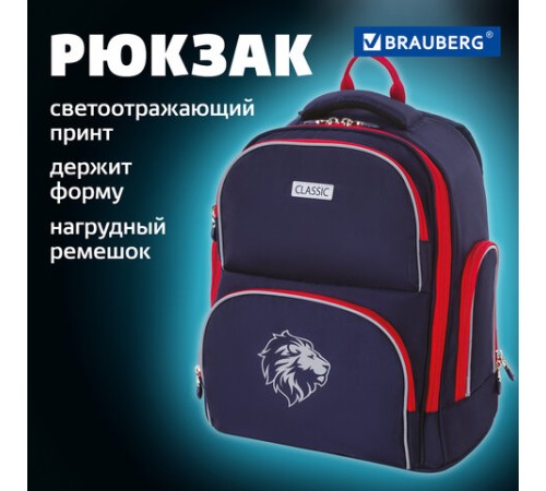 Рюкзак BRAUBERG CLASSIC, легкий каркас, премиум материал, 
