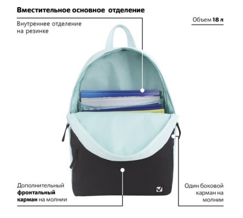 Рюкзак BRAUBERG 