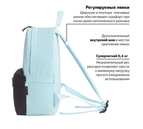 Рюкзак BRAUBERG 