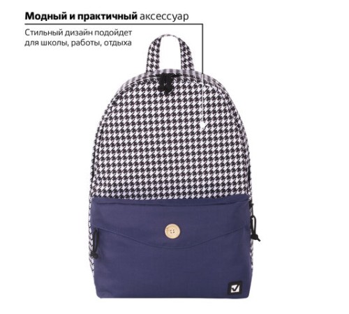 Рюкзак BRAUBERG SYDNEY универсальный, карман с пуговицей, бело-синий, узор клетка, 38х27х12 см, 228840