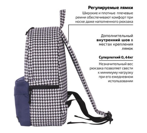Рюкзак BRAUBERG SYDNEY универсальный, карман с пуговицей, бело-синий, узор клетка, 38х27х12 см, 228840