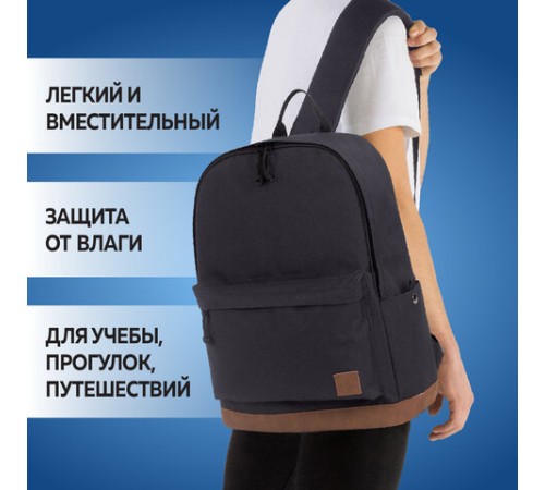 Рюкзак BRAUBERG URBAN универсальный, 