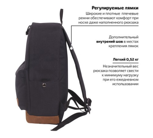 Рюкзак BRAUBERG URBAN универсальный, 