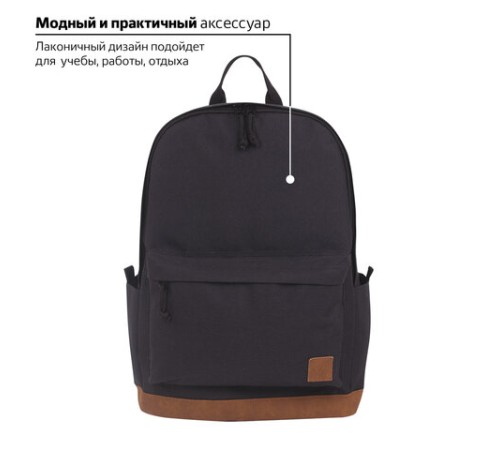 Рюкзак BRAUBERG URBAN универсальный, 