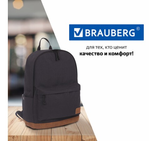 Рюкзак BRAUBERG URBAN универсальный, 