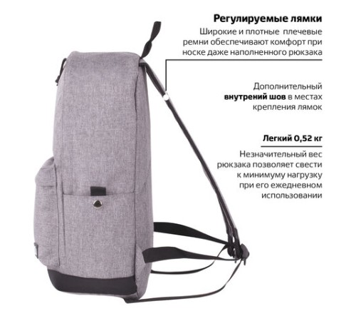Рюкзак BRAUBERG URBAN универсальный, 