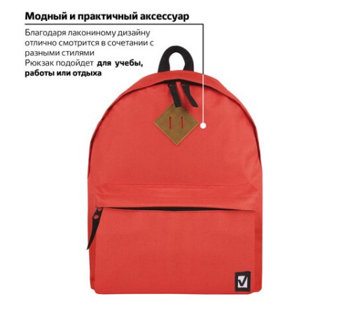 Рюкзак BRAUBERG СИТИ-ФОРМАТ один тон, универсальный, коралловый, 41х32х14 см, 228844
