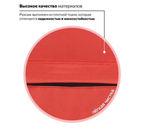 Рюкзак BRAUBERG СИТИ-ФОРМАТ один тон, универсальный, коралловый, 41х32х14 см, 228844