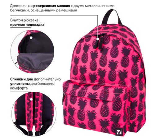 Рюкзак BRAUBERG СИТИ-ФОРМАТ универсальный, 