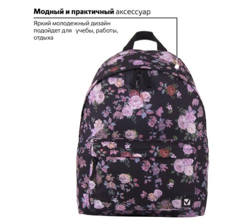 Рюкзак BRAUBERG СИТИ-ФОРМАТ универсальный, 