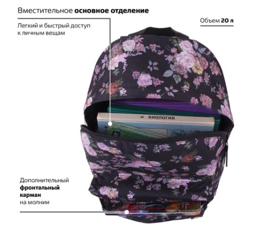 Рюкзак BRAUBERG СИТИ-ФОРМАТ универсальный, 