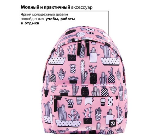 Рюкзак BRAUBERG СИТИ-ФОРМАТ универсальный, 