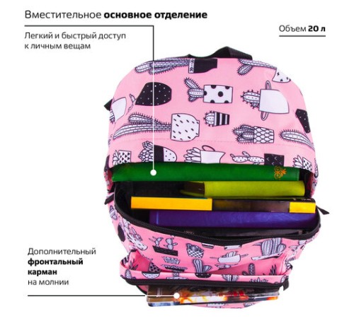 Рюкзак BRAUBERG СИТИ-ФОРМАТ универсальный, 