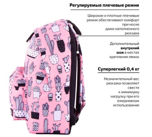 Рюкзак BRAUBERG СИТИ-ФОРМАТ универсальный, 