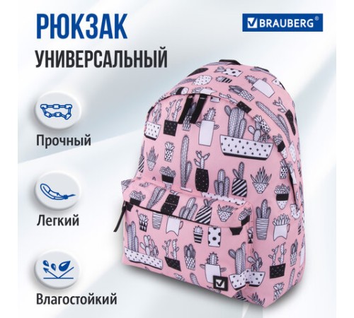 Рюкзак BRAUBERG СИТИ-ФОРМАТ универсальный, 