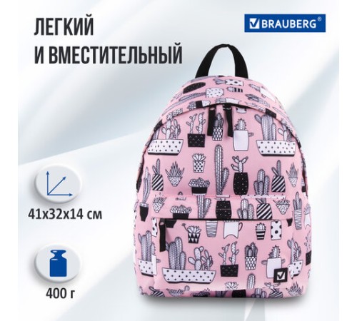 Рюкзак BRAUBERG СИТИ-ФОРМАТ универсальный, 
