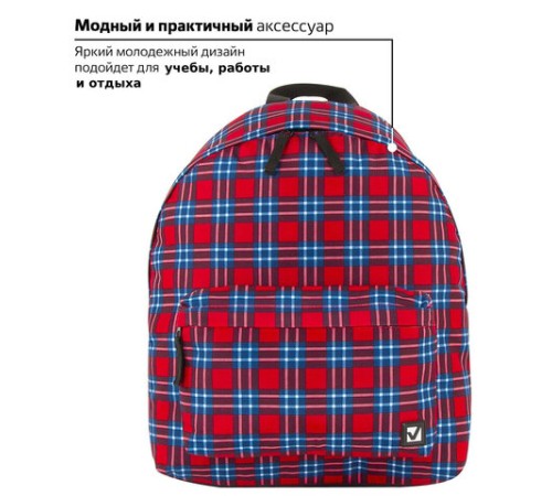 Рюкзак BRAUBERG СИТИ-ФОРМАТ универсальный, 