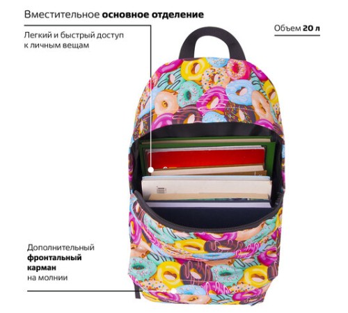 Рюкзак BRAUBERG СИТИ-ФОРМАТ универсальный, 