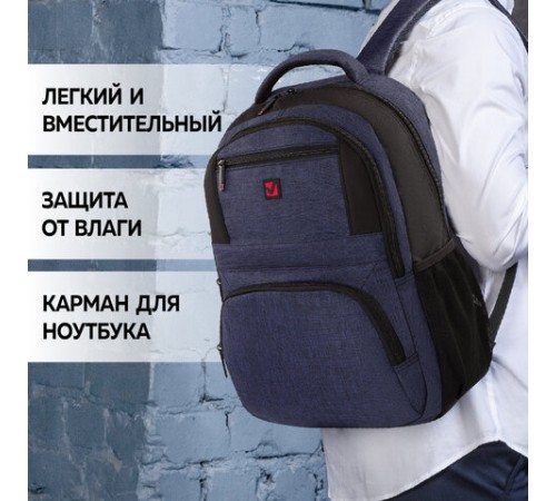 Рюкзак BRAUBERG URBAN универсальный, с отделением для ноутбука, 