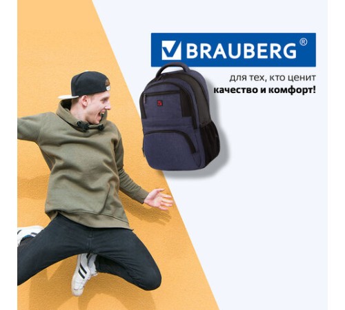 Рюкзак BRAUBERG URBAN универсальный, с отделением для ноутбука, 