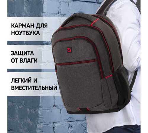 Рюкзак BRAUBERG URBAN универсальный, с отделением для ноутбука, 