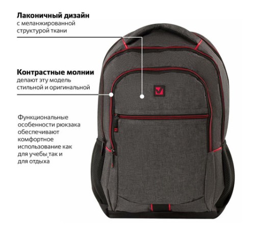 Рюкзак BRAUBERG URBAN универсальный, с отделением для ноутбука, 