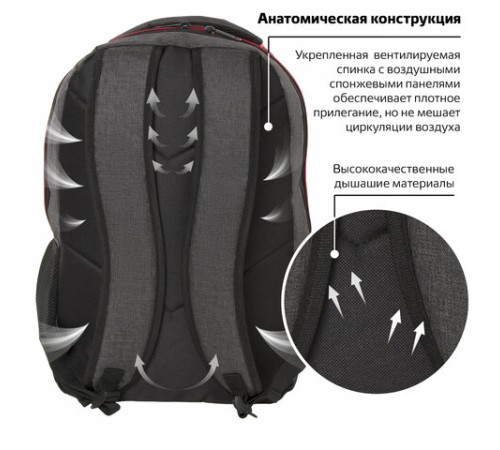 Рюкзак BRAUBERG URBAN универсальный, с отделением для ноутбука, 