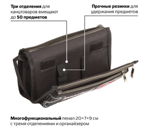 Пенал ЮНЛАНДИЯ для мальчиков, 3 отделения, мягкий, 